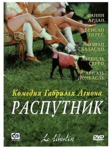 Постер Смотреть фильм Распутник 2000 онлайн бесплатно в хорошем качестве