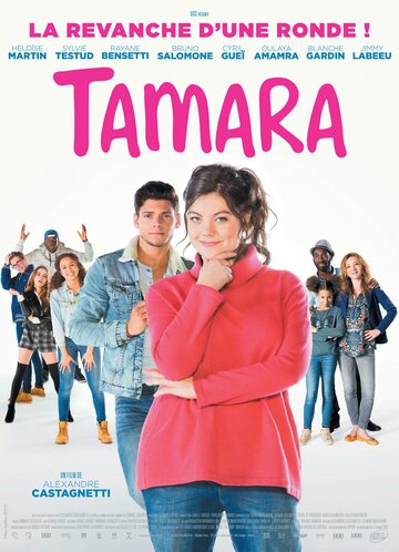 Постер Смотреть фильм Тамара 2016 онлайн бесплатно в хорошем качестве