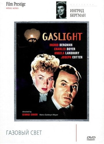 Постер Смотреть фильм Газовый свет 1944 онлайн бесплатно в хорошем качестве