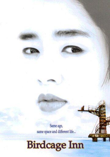 Постер Смотреть фильм Отель «Птичья клетка» 1998 онлайн бесплатно в хорошем качестве