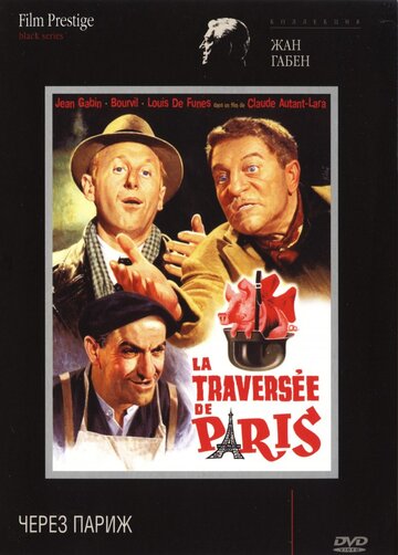 Постер Трейлер фильма Через Париж 1956 онлайн бесплатно в хорошем качестве