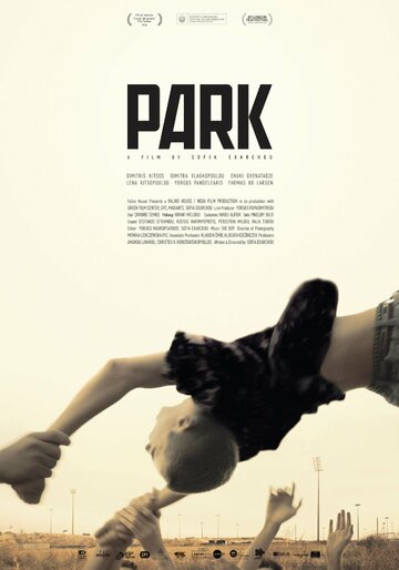 Постер Смотреть фильм Парк 2016 онлайн бесплатно в хорошем качестве