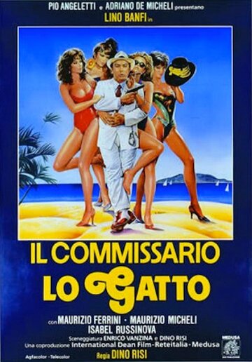 Постер Смотреть фильм Комиссар по прозвищу Кот 1986 онлайн бесплатно в хорошем качестве