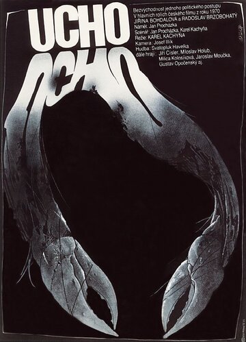 Постер Смотреть фильм Ухо 1970 онлайн бесплатно в хорошем качестве