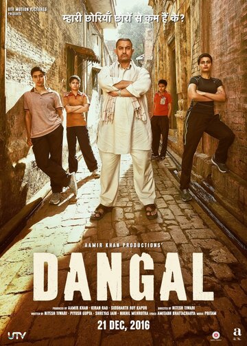 Постер Смотреть фильм Дангал 2016 онлайн бесплатно в хорошем качестве