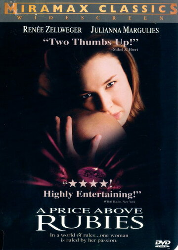 Постер Смотреть фильм Дороже рубинов 1998 онлайн бесплатно в хорошем качестве