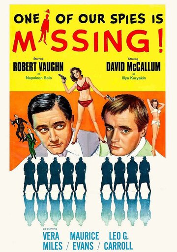Постер Смотреть фильм Пропал один из наших шпионов 1966 онлайн бесплатно в хорошем качестве