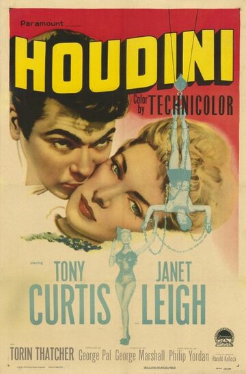 Постер Смотреть фильм Гудини 1953 онлайн бесплатно в хорошем качестве