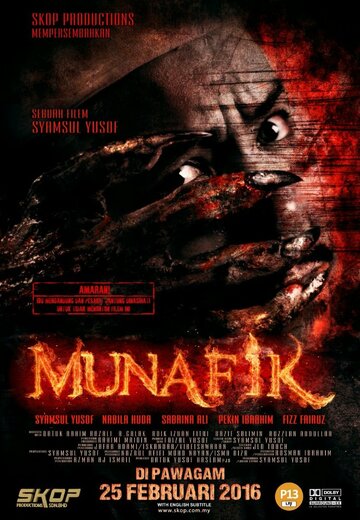 Постер Смотреть фильм Мунафик 2016 онлайн бесплатно в хорошем качестве