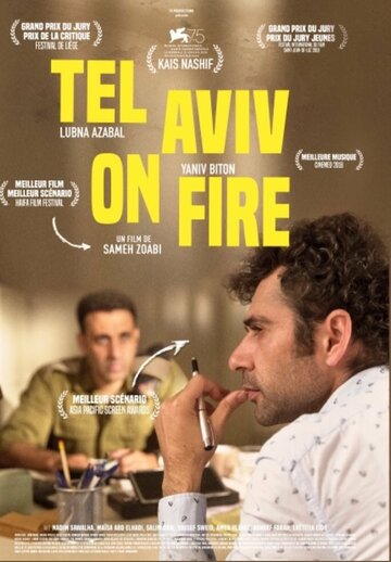 Постер Смотреть фильм Тель-Авив в огне 2018 онлайн бесплатно в хорошем качестве