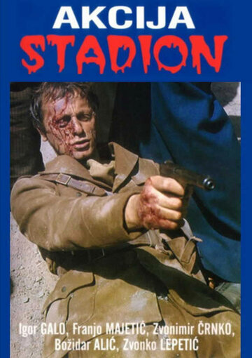 Постер Смотреть фильм Операция «Стадион» 1977 онлайн бесплатно в хорошем качестве