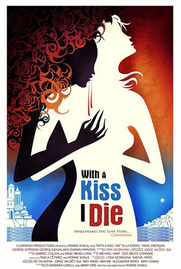 Постер Смотреть фильм Я умираю с поцелуем 2018 онлайн бесплатно в хорошем качестве