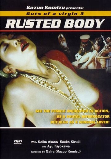 Постер Смотреть фильм Потроха девственницы 3: Дохлятина 1987 онлайн бесплатно в хорошем качестве