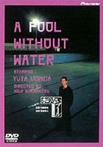 Постер Смотреть фильм Бассейн без воды 1982 онлайн бесплатно в хорошем качестве