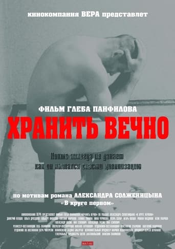 Смотреть Хранить вечно онлайн в HD качестве 720p