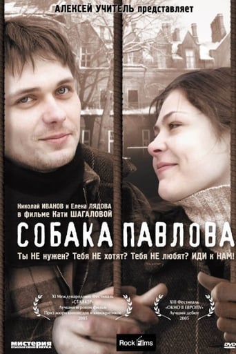 Смотреть Собака Павлова онлайн в HD качестве 720p