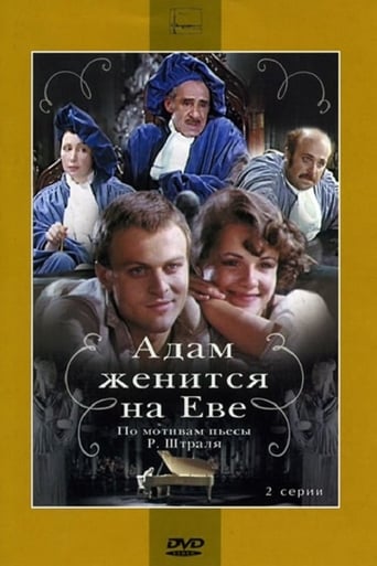 Смотреть Адам женится на Еве онлайн в HD качестве 720p