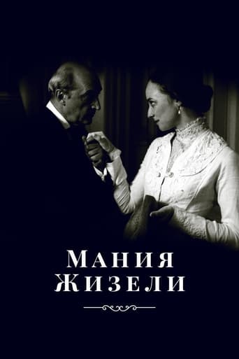 Смотреть Мания Жизели онлайн в HD качестве 720p