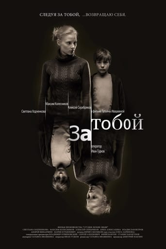 Смотреть За тобой онлайн в HD качестве 720p