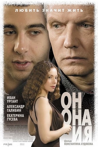 Смотреть Он, она и я онлайн в HD качестве 720p