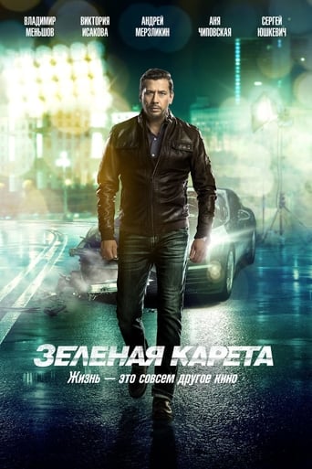 Смотреть Зеленая карета онлайн в HD качестве 720p