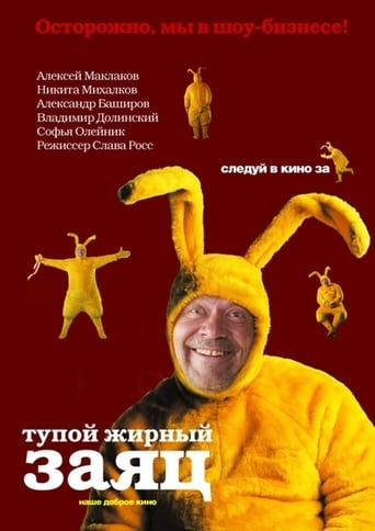 Смотреть Тупой жирный заяц онлайн в HD качестве 720p