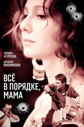 Смотреть Всё в порядке, мама онлайн в HD качестве 720p