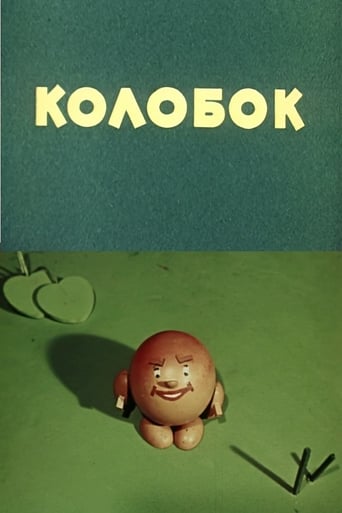 Смотреть Колобок онлайн в HD качестве 720p