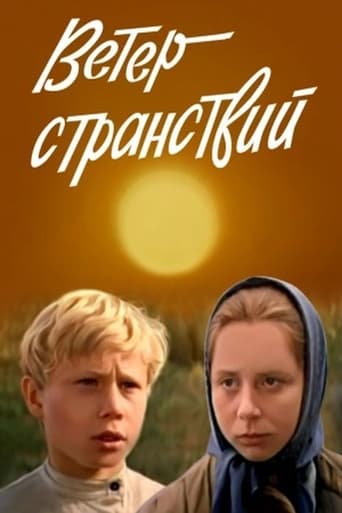 Смотреть Ветер странствий онлайн в HD качестве 720p