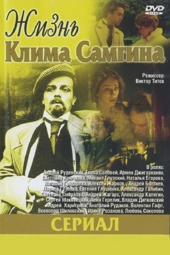 Смотреть Жизнь Клима Самгина онлайн в HD качестве 720p