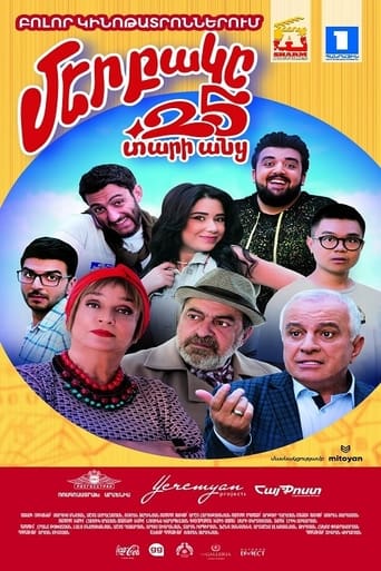 Смотреть Наш двор. 25 лет спустя онлайн в HD качестве 720p