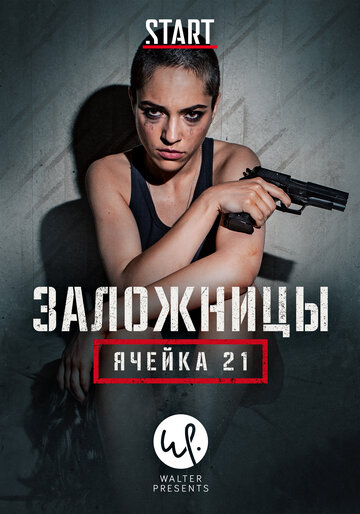 Смотреть Заложницы: Ячейка 21 онлайн в HD качестве 720p