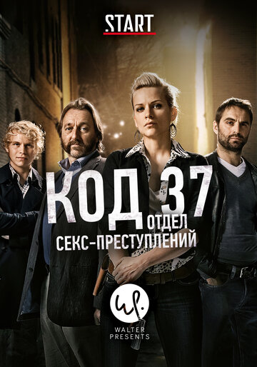 Смотреть Код 37: Отдел секс-преступлений онлайн в HD качестве 720p