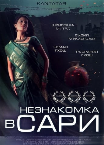 Смотреть Незнакомка в сари онлайн в HD качестве 720p