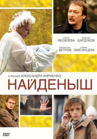 Смотреть Найденыш онлайн в HD качестве 720p