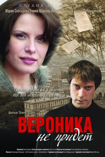 Смотреть Вероника не придет онлайн в HD качестве 720p