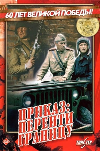 Смотреть Приказ: Перейти границу онлайн в HD качестве 720p