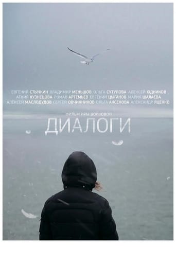 Смотреть Диалоги онлайн в HD качестве 720p