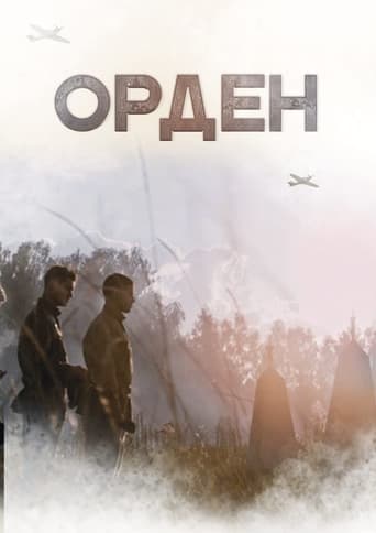 Смотреть Орден онлайн в HD качестве 720p