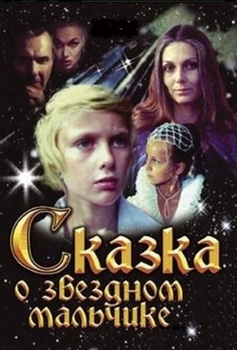 Смотреть Сказка о звездном мальчике (ТВ) онлайн в HD качестве 720p