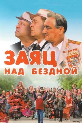 Смотреть Заяц над бездной онлайн в HD качестве 720p