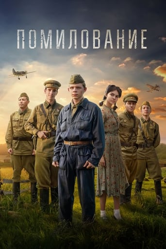 Смотреть Помилование онлайн в HD качестве 720p