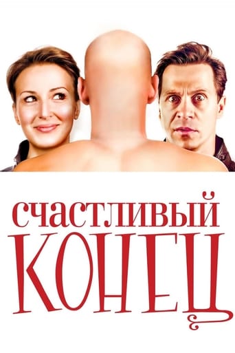 Смотреть Счастливый конец онлайн в HD качестве 720p