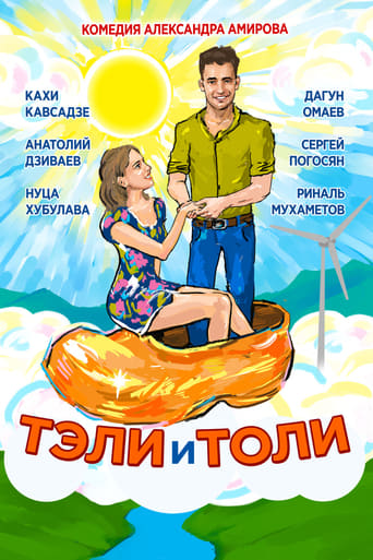 Смотреть Тэли и Толи онлайн в HD качестве 720p