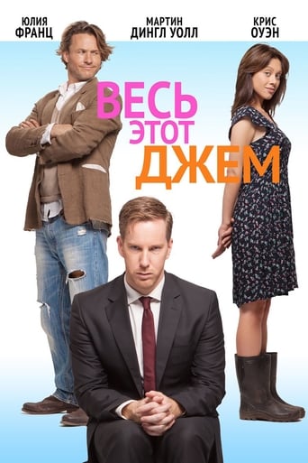 Смотреть Весь этот джем онлайн в HD качестве 720p