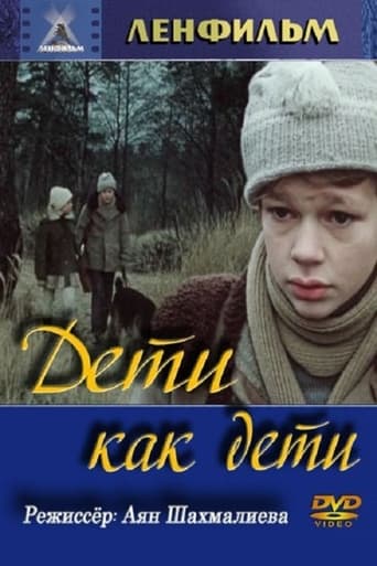 Смотреть Дети как дети (ТВ) онлайн в HD качестве 720p