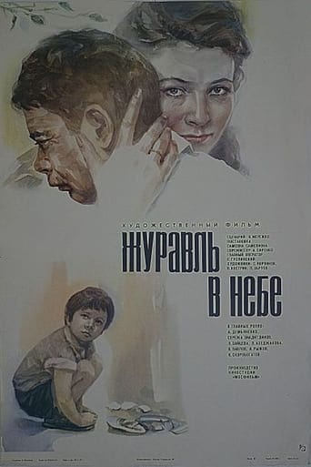 Смотреть Журавль в небе... онлайн в HD качестве 720p