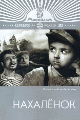 Смотреть Нахалёнок онлайн в HD качестве 720p