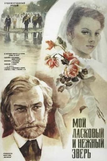 Смотреть Мой ласковый и нежный зверь онлайн в HD качестве 720p