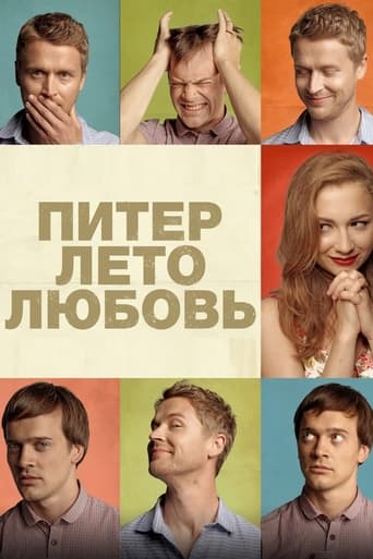 Смотреть Питер. Лето. Любовь онлайн в HD качестве 720p